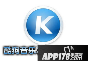 酷狗音乐怎么全部播放 酷狗音乐播放全部歌曲图文教程