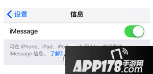iphone6s短信发不出去怎么办 iphone6s发不了短信解决方法1