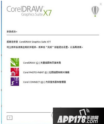 coreldraw x7怎么破解 coreldraw x7破解方法流程5