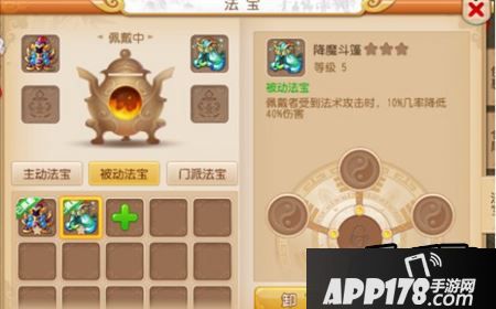 门派法宝及其他新法宝