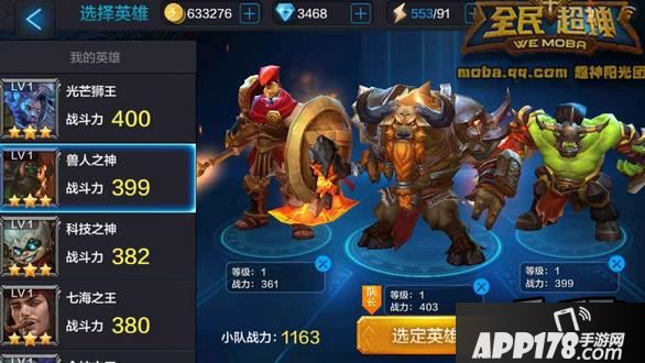 全民超神斯巴达之王闯关PVE搭配技巧