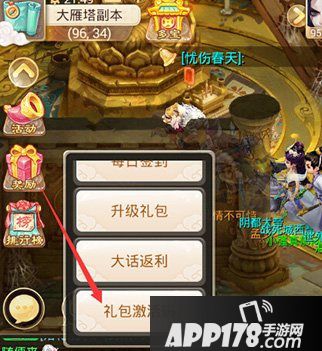 大话西游游戏截图