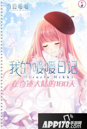 奇迹暖暖元旦套装有什么获取方式 双旦活动猜想1