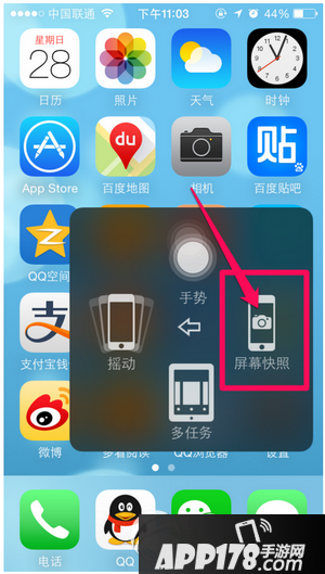 iphone6怎么截图 iphone6截屏图文教程3