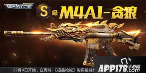 民枪战M4A1贪狼