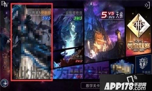自由之战5v5闪击战爆料