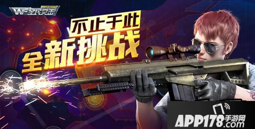 全民突击新版本截图