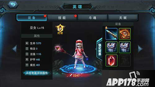 联盟传说巫女强吗 值不值得培养