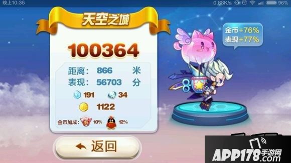 天天酷跑游戏截图