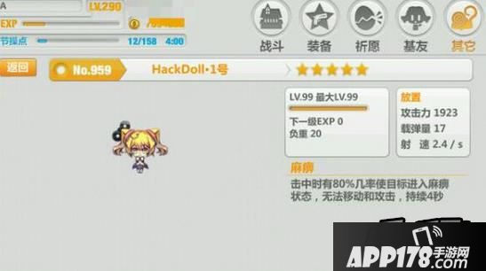 崩坏学园2HackDoll·1号