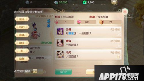 大话西游手游标签