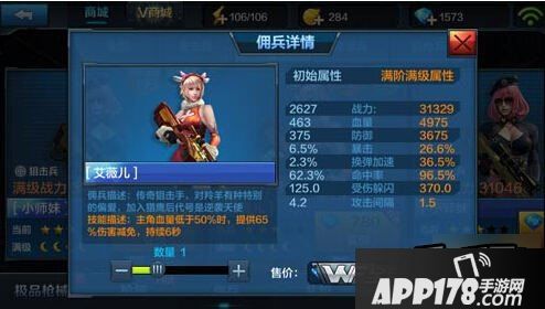 全民突击佣兵大作战最佳阵容搭配推荐攻略