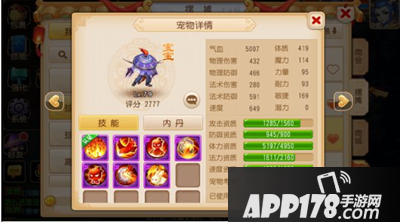 梦幻西游游戏截图