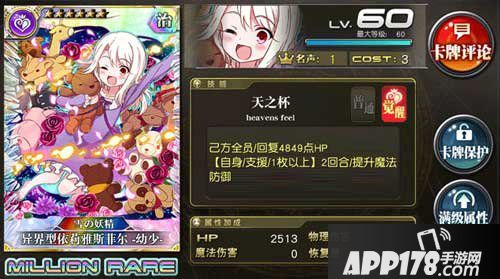 乖离性百万亚瑟王幼小伊莉雅
