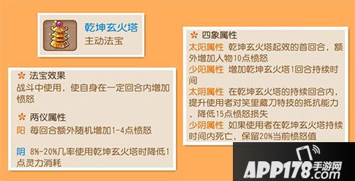 梦幻西游手游乾坤玄火塔