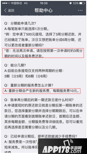 支付宝来分期利息多少钱 支付宝来分期利率利息介绍