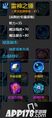 刀塔传奇宙斯觉醒