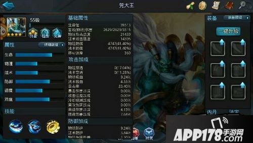 乱斗西游游戏截图