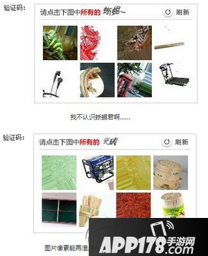 一票难求 12306验证码已经打败全国99%的用户2