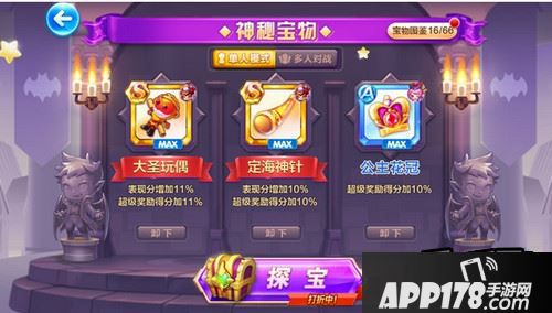 天天酷跑龙咚枪多模式得分详细测试分析