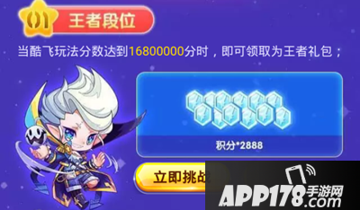 天天酷跑12月全明星挑战赛活动地址及奖励
