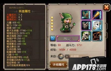 刀塔传奇挑战模式3-1怎么搭配 战模式3-1超神模式攻略