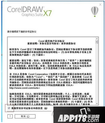 coreldraw x8怎么安装 coreldraw x8安装方法流程2