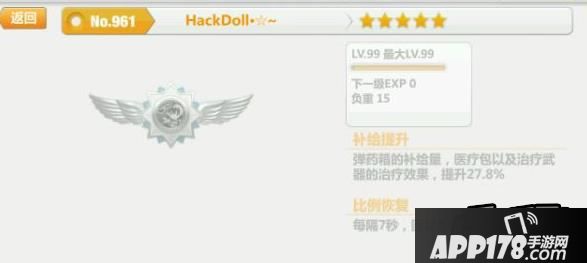 崩坏学园2HackDoll·☆～徽章怎么样？