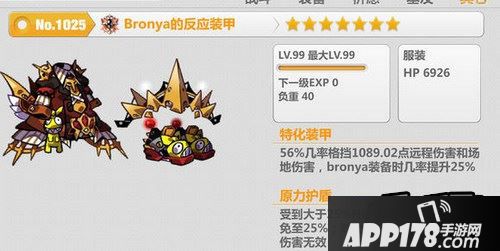 崩坏学园2游戏截图