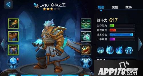 波塞冬作为新登场的战士英雄