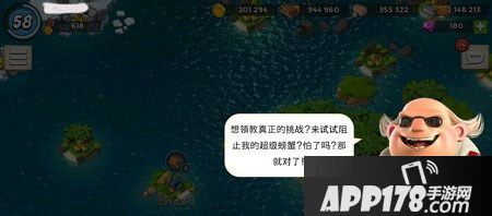 海岛奇兵超级螃蟹真身曝光