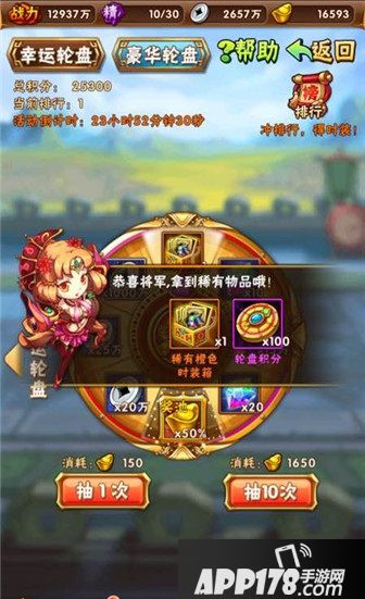 少年三国志游戏截图