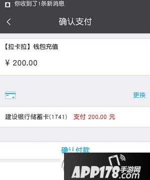 拉卡拉手环怎么用 拉卡拉手环详细使用教程2