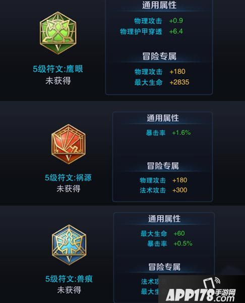 王者荣耀花木兰符文