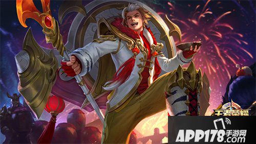 王者荣耀春节活动