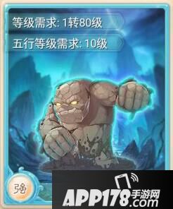 大话西游手游泥石怪卡