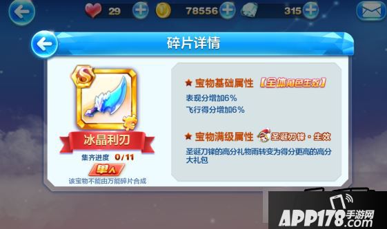天天酷跑游戏截图