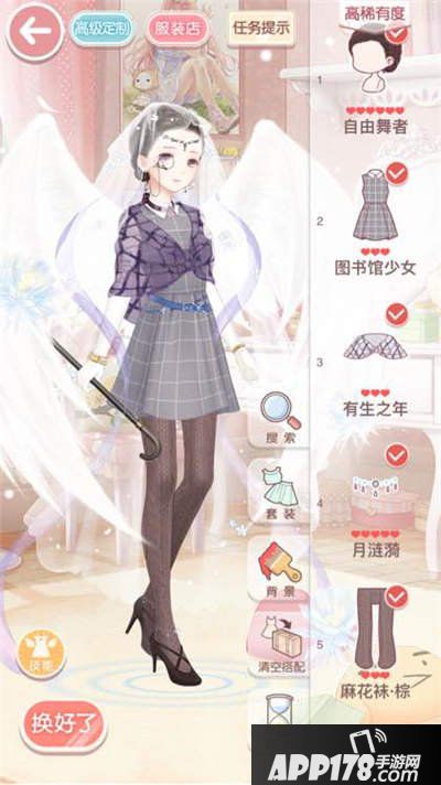 奇迹暖暖11-支1公主级s搭配