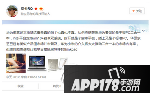 华为matebook配置怎么样 华为matebook参数配置