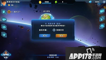 星际总动员特色系统之星系争夺战