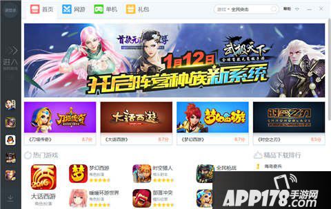 武极天下手游电脑版教程