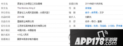 西游记之孙悟空三打白骨精什么时候上映 西游记之三打白骨精电影1