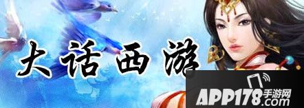 大话西游手游春节任务降妖贺岁玩法攻略