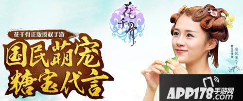 花千骨手游1月29日活动