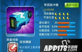 全民飞机大战游戏截图说