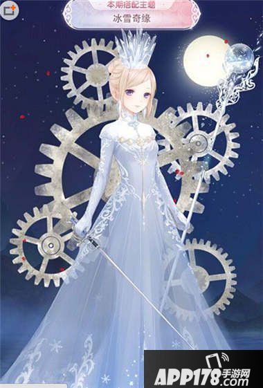 奇迹暖暖冰雪奇缘高赞搭配