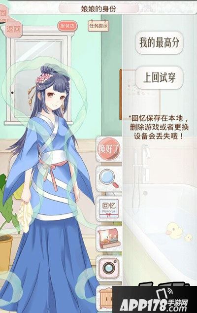 暖暖环游世界1088娘娘的身份省钱S高分搭配