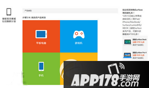 微软中国官方商城以旧换新计划 微软官方商城以旧换新链接地址1