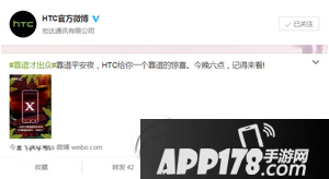 htc one x9发布会12.24 htc one x9发布会视频直播地址
