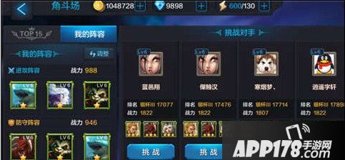 全民超神游戏截图